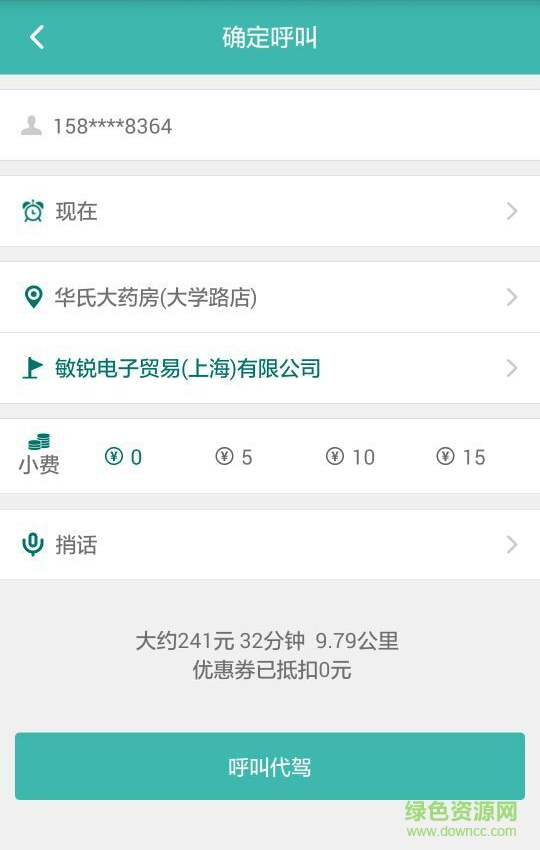 奔奔用車(chē)