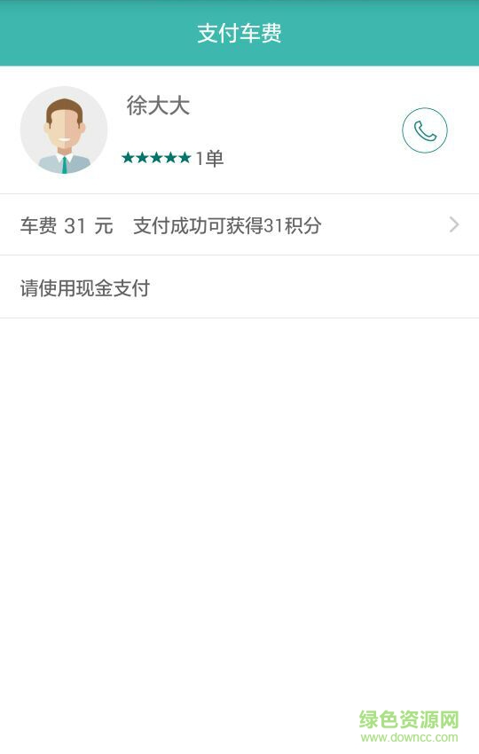 奔奔用車(chē)