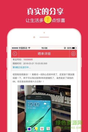 大眾云購 v0.0.11 安卓版 2