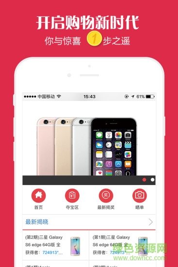 大眾云購 v0.0.11 安卓版 3