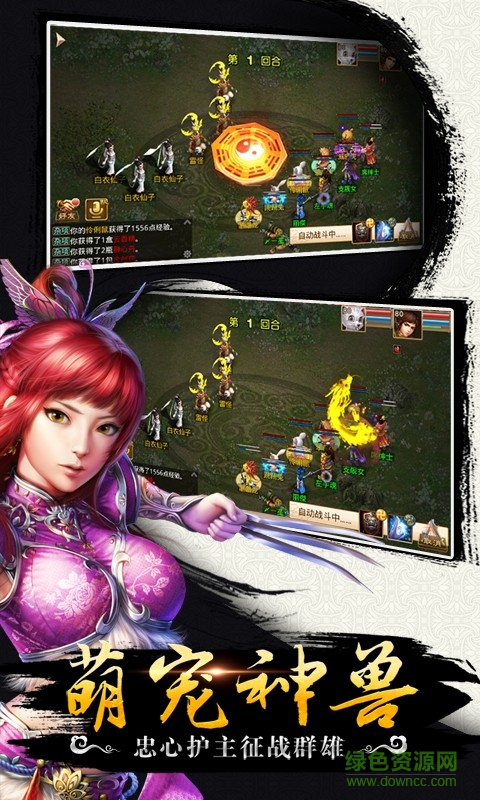 臺服問道手游 v2.022.0529 安卓最新版 1