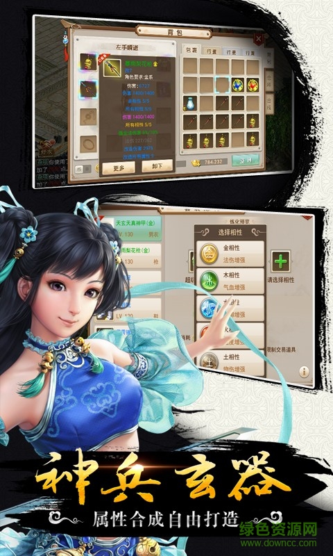 51508問道客戶端 v1.10.1125 安卓版 1