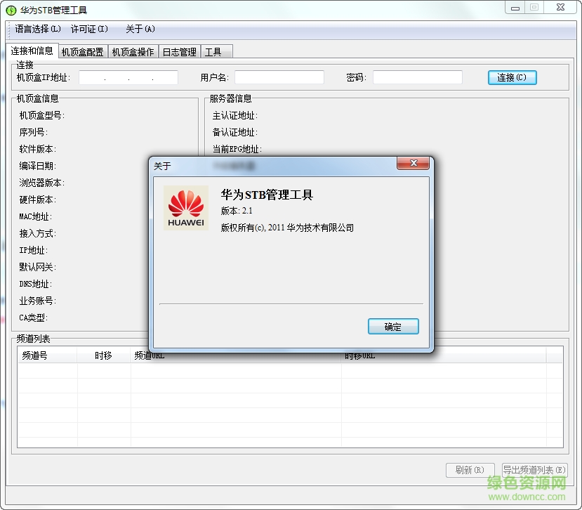 華為stb2.0