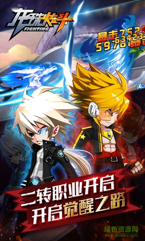 龍珠炫斗變態(tài)版 v2.2.1 安卓版 1