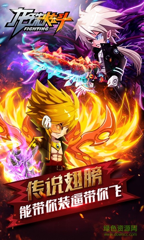 龍珠炫斗百度游戲 v2.2.0 安卓版 1