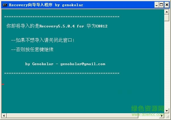 華為c8812 recovery
