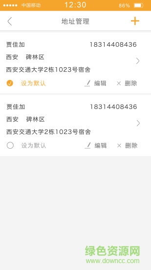 校園666(服務(wù)平臺(tái)) v1.0 安卓版 1