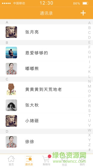 校園666(服務(wù)平臺(tái)) v1.0 安卓版 0