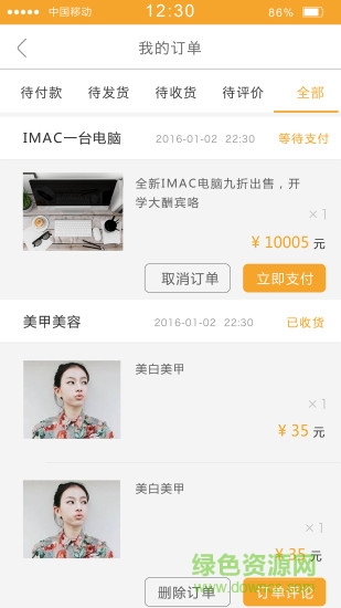 校園666(服務(wù)平臺(tái)) v1.0 安卓版 2