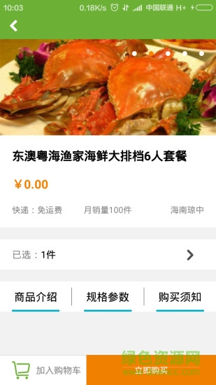 云宿(旅游預(yù)訂平臺(tái))1