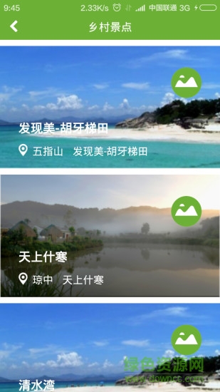 云宿(旅游預(yù)訂平臺(tái))2