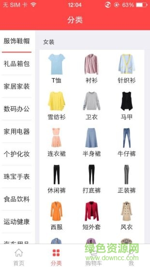 泰興瑞銀商城 v1.0.8 安卓版 0