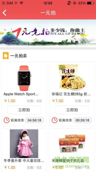 泰興瑞銀商城 v1.0.8 安卓版 1
