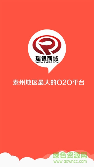 瑞銀商城