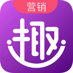 趣營(yíng)銷(xiāo)客