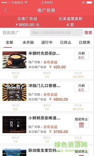 生意助手 v4.0.5 安卓版 0