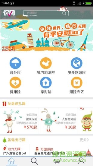 泛華保網(wǎng)微商城(掌中寶車險) v39 官方免費安卓版 1