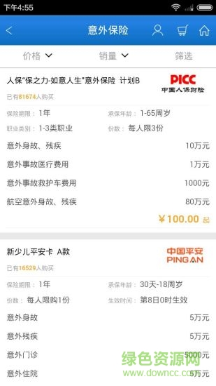 泛華保網(wǎng)微商城(掌中寶車險) v39 官方免費安卓版 2
