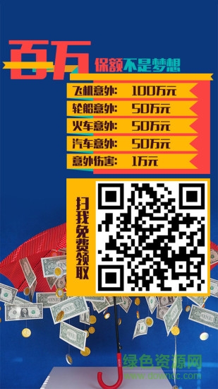泛華保網(wǎng)微商城(掌中寶車險) v39 官方免費安卓版 4
