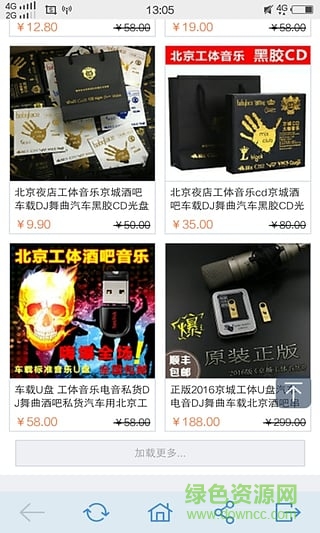 工體音樂(北京工體音樂最火的歌) v6.3 安卓版 1