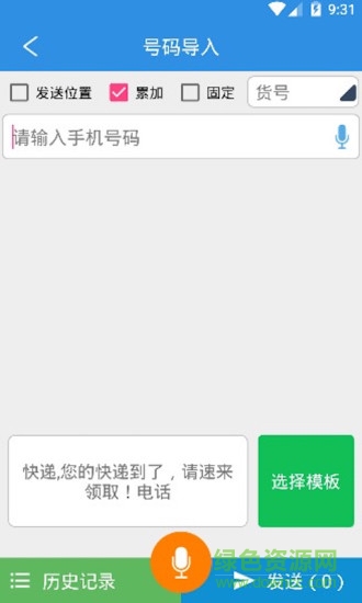 快遞來啦 v1.1.1 安卓版 2