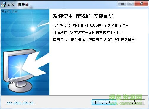 杭州捷稅通(辦稅軟件) v1.0360407 官方版 0