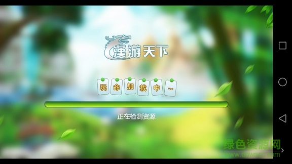 漢游天下最新手機(jī)版 v6.1.0 0
