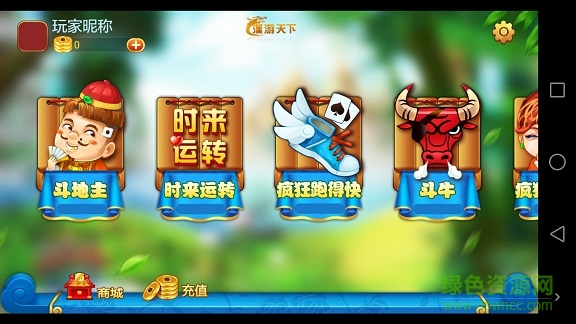 漢游天下最新手機(jī)版 v6.1.0 1