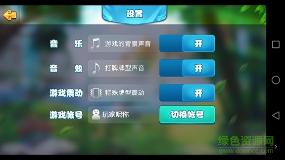 漢游天下最新手機(jī)版 v6.1.0 3