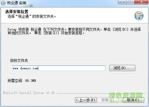 佛山稅企通 v1.0.0.2 官方版 0