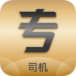 駒馬司機(jī)手機(jī)版