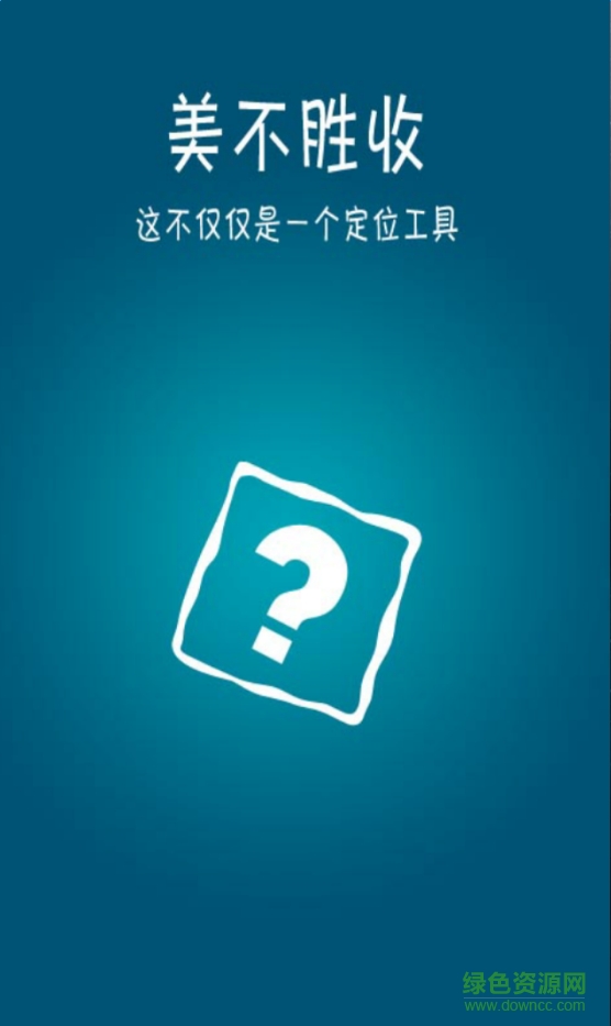 188gps手機定位跟蹤免費版 v1.9 安卓版 0