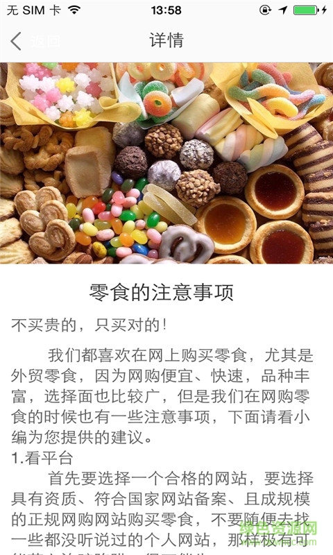 菓菓網(wǎng)(水果購買) v1.0.07 安卓版 0