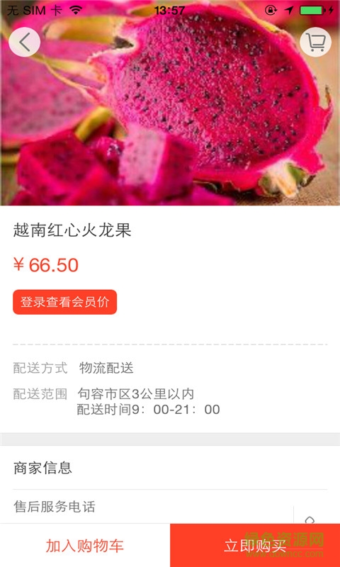 菓菓網(wǎng)(水果購買) v1.0.07 安卓版 2