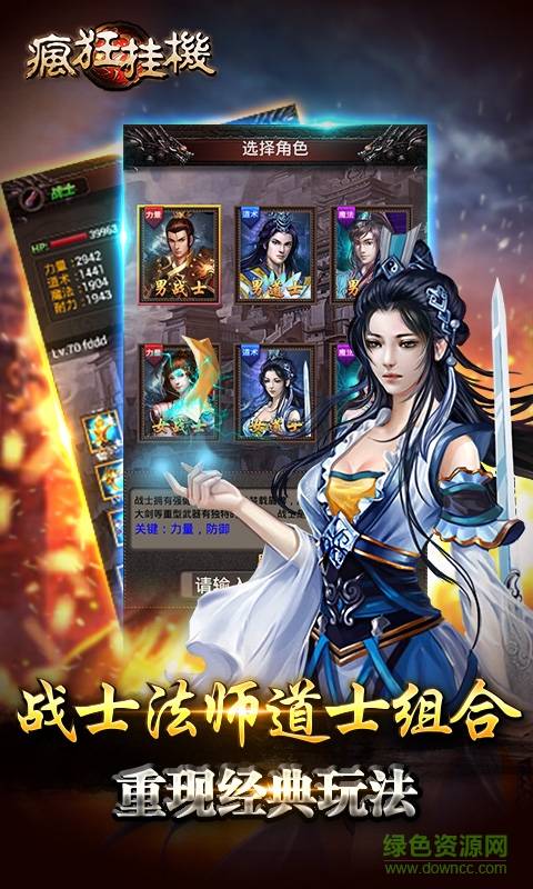 瘋狂掛機手游 v4.2.0 安卓版 0