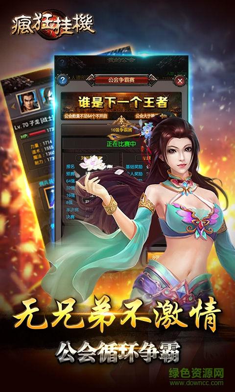 瘋狂掛機手游 v4.2.0 安卓版 2