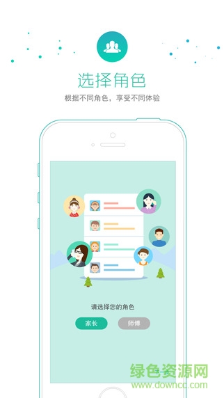 伴你飛翔(學(xué)生成長記錄) v1.0 安卓版 1