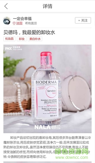 洋淘(手機購物) v1.0 安卓版 0