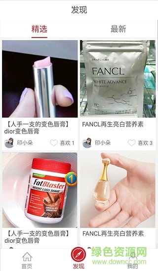 洋淘(手機購物) v1.0 安卓版 1