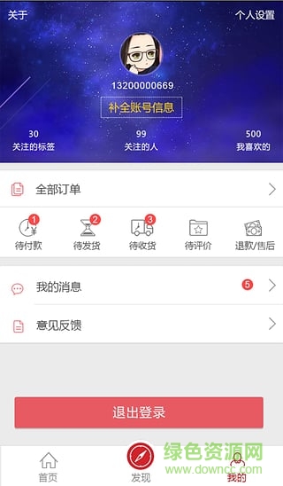 洋淘(手機購物) v1.0 安卓版 2