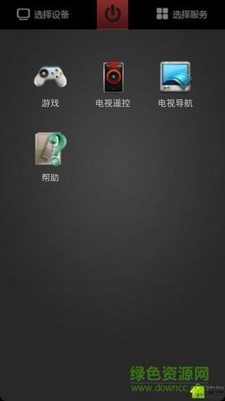 紅外遙控器app0