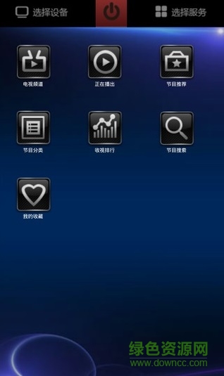 紅外遙控器app 紅外遙控器手機版