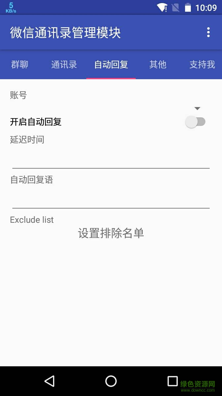 xposed書旗小說修改插件 v1.0 安卓版 0