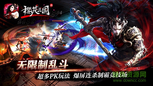 櫻花三國福利版0