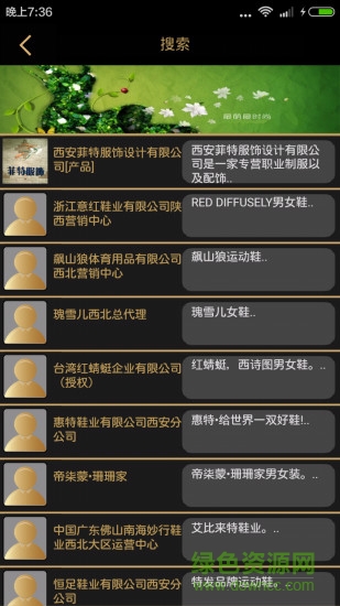 商批寶(商品批發(fā)軟件)0