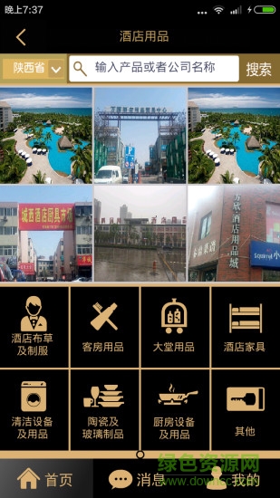 商批寶(商品批發(fā)軟件)1