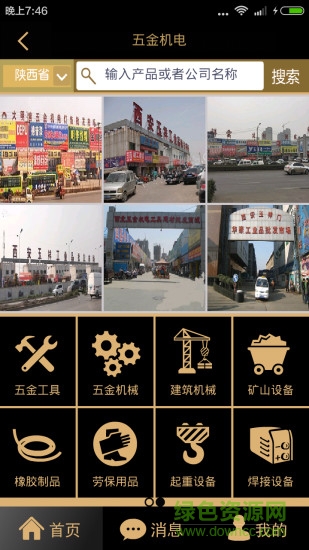商批寶(商品批發(fā)軟件)2