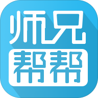 師兄幫幫手機(jī)版