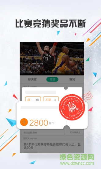 中超直播 v3.1.4 安卓版 1