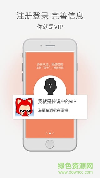 深圳佳佳購(gòu)車(chē)(二手車(chē)交易) v2.3.2 安卓版 2
